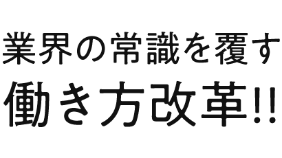 東横線に強い！赤い看板でおなじみ不動産のギフト